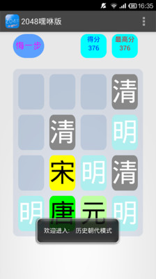 【免費休閒App】2048嘿咻版-APP點子