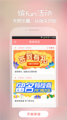 【免費醫療App】二胎宝典-APP點子