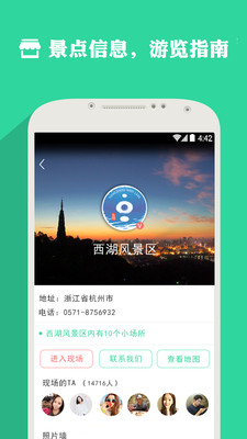 【免費旅遊App】浙江游-APP點子