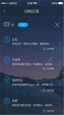 【免費生活App】一键扫码通-APP點子