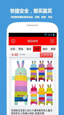 免費下載生活APP|购物街 app開箱文|APP開箱王