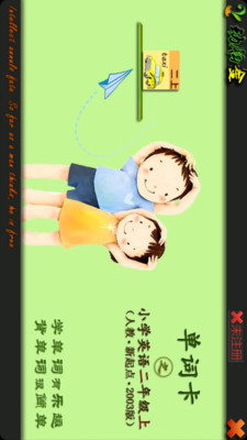 推薦英語學習APP：英文必備基礎字彙 - Fun I Phone 我的手機派對！