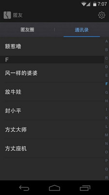 【免費社交App】匿友-APP點子