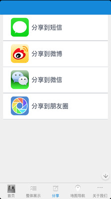 【免費工具App】临沂手机配件-APP點子