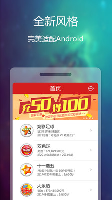 【免費財經App】高鸿彩票-APP點子