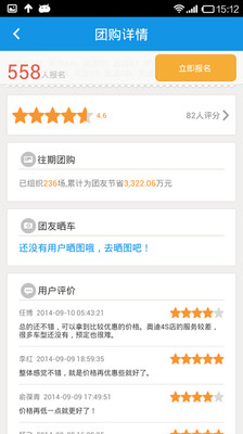 免費下載工具APP|团车网 app開箱文|APP開箱王