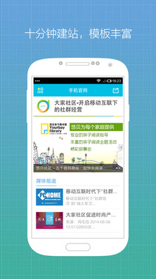 【免費社交App】大家社区-APP點子