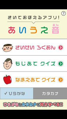 【免費教育App】声音平假名-APP點子