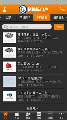 【免費新聞App】招投标门户-APP點子