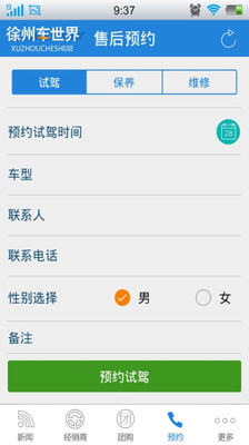 【免費生活App】徐州车世界-APP點子