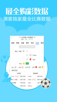 【免費財經App】澳客彩票-送88元-APP點子