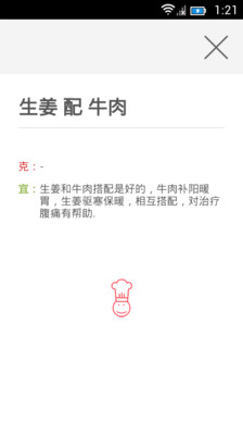 免費下載生活APP|健康饮食 app開箱文|APP開箱王