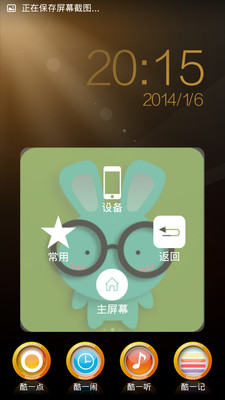 【免費工具App】酷一点-APP點子