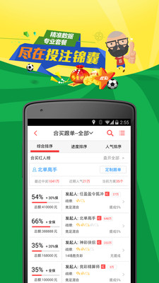 免費下載財經APP|双色球-新浪彩票 app開箱文|APP開箱王