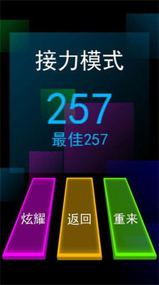 免費下載休閒APP|别踩白块儿 星空版 app開箱文|APP開箱王