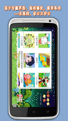 【免費教育App】儿歌动画精选-APP點子