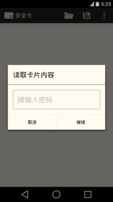 【免費生活App】安全卡-APP點子