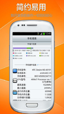 HTC (Windows Phone) - 手機RAM只有64MB的同好看過來,增加記憶體方案.... - 手機討論區 - Mobile01