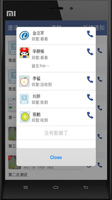 【免費社交App】聚呼应-APP點子