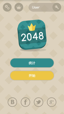 豪华2048