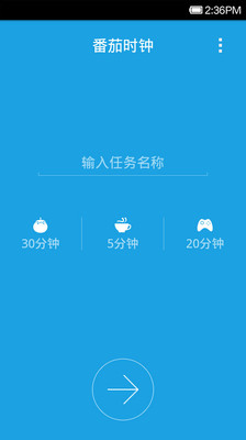 【免費生產應用App】番茄时钟-APP點子