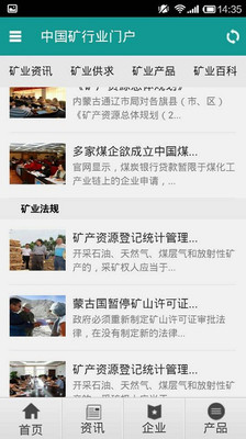 【免費書籍App】中国矿行业门户-APP點子