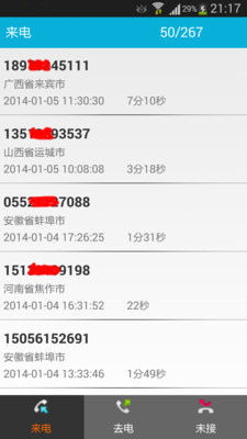 免費下載生產應用APP|云天来电助手 app開箱文|APP開箱王