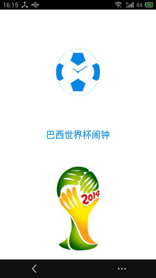 【免費運動App】巴西世界杯闹钟-APP點子