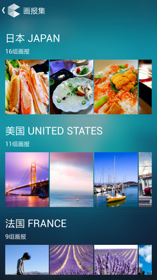 【免費書籍App】蝉游画报-旅行壁纸-APP點子