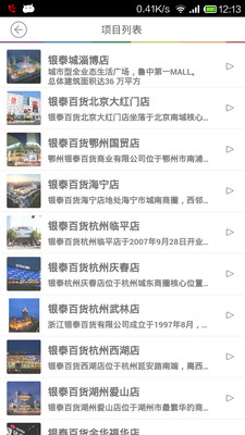 【免費工具App】银泰伙伴-APP點子