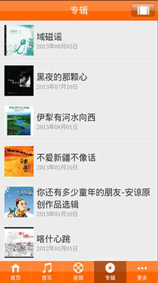 免費下載媒體與影片APP|新疆音乐汇 app開箱文|APP開箱王