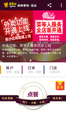 【免費生活App】乐食派-APP點子