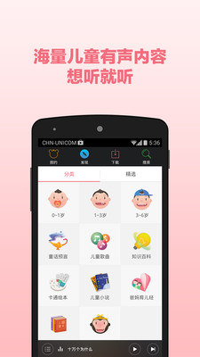 【免費書籍App】宝贝听儿歌-APP點子