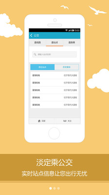 【免費生活App】指尖苏州-APP點子