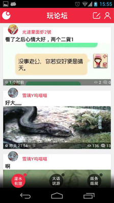 免費下載娛樂APP|玩啥 app開箱文|APP開箱王