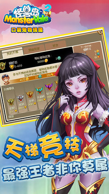 【免費網游RPGApp】怪兽岛2-小米版-APP點子