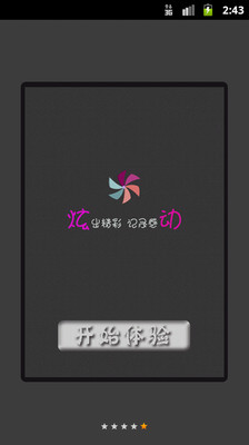 免費下載攝影APP|炫动相册 app開箱文|APP開箱王