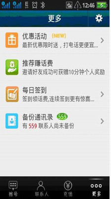 【免費社交App】乐沣-APP點子