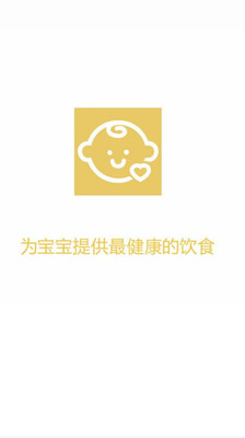 【免費生活App】婴儿辅食食谱-APP點子