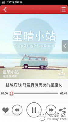 【免費媒體與影片App】西瓜FM-APP點子