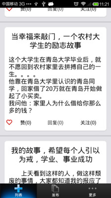 免費下載書籍APP|讲述 app開箱文|APP開箱王