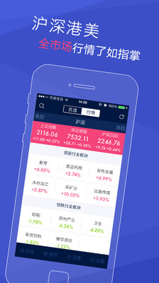 【免費財經App】网易财经-APP點子