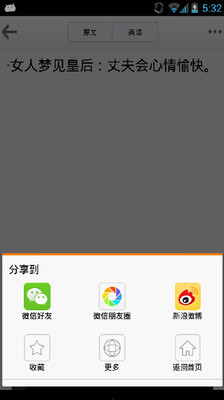 【免費生活App】周公解梦-APP點子