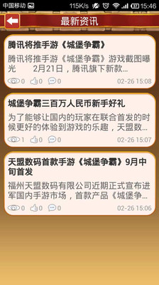 免費下載塔防迷宮APP|城堡争霸 玩吧攻略 app開箱文|APP開箱王