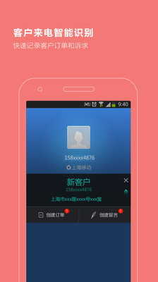 【免費工具App】快递员-APP點子