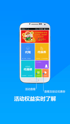 【免費生活App】安师傅车政-APP點子