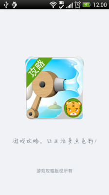 免費下載休閒APP|超级救火队2攻略 app開箱文|APP開箱王