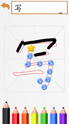 免費下載教育APP|阳阳爱写字 app開箱文|APP開箱王