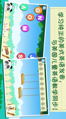 【免費教育App】儿童启蒙英语派对2-APP點子