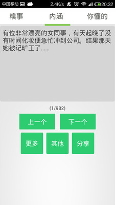 【免費娛樂App】开心麻花-APP點子